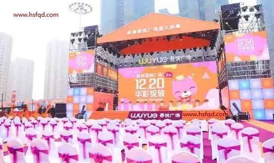 【營銷中心開放--吾悅廣場營銷中心開放+開業(yè)】