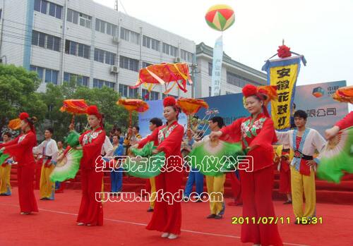 【鳳陽花鼓--紅四方慶典演藝公司】