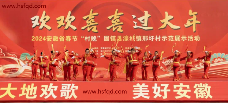 固鎮(zhèn)春晚5.png