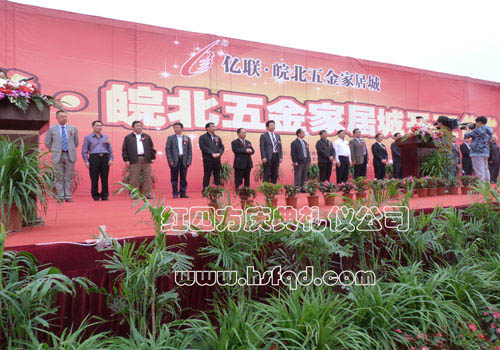 花卉布置 花卉布置 慶典現(xiàn)場花卉布置 會議綠植布展 婚慶花卉布置 演講臺鮮花 會議花卉布置