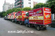 紅四方慶典公司-宣傳車