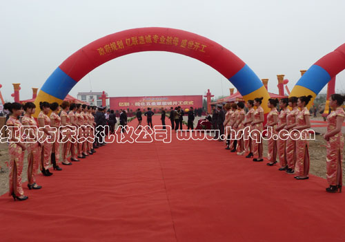 【禮儀模特--淮南億聯(lián)皖北五金家具城開(kāi)工儀式】